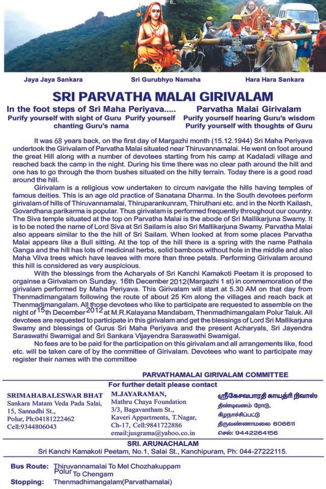 Parvathamalai